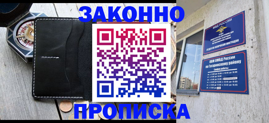 прописка иностранных граждан в Щёкино