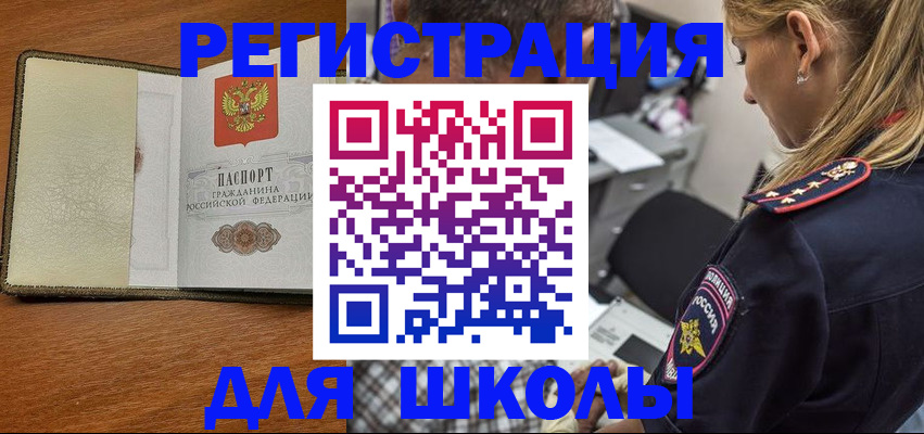 прописка для работы в Щёкино