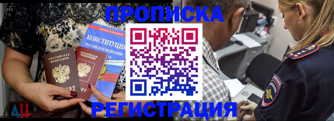 временная регистрация для школы в Щёкино